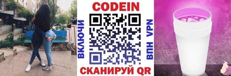 mega зеркало  дарк нет Telegram  Кодеин Purple Drank  Воркута 
