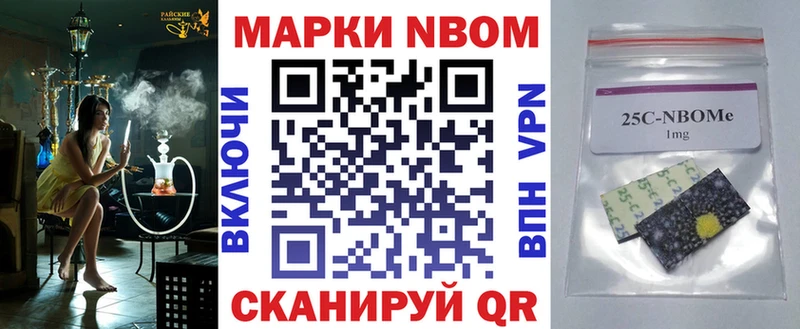 Марки 25I-NBOMe 1,8мг  mega ссылка  Воркута 